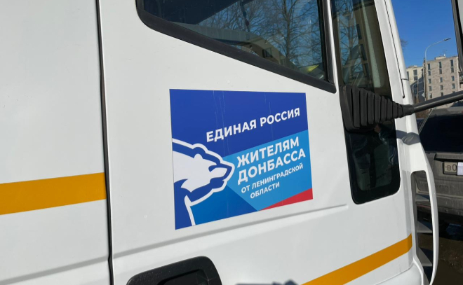 В Ленобласти открыли фонд добровольных пожертвований для сбора помощи беженцам из ДНР и ЛНР