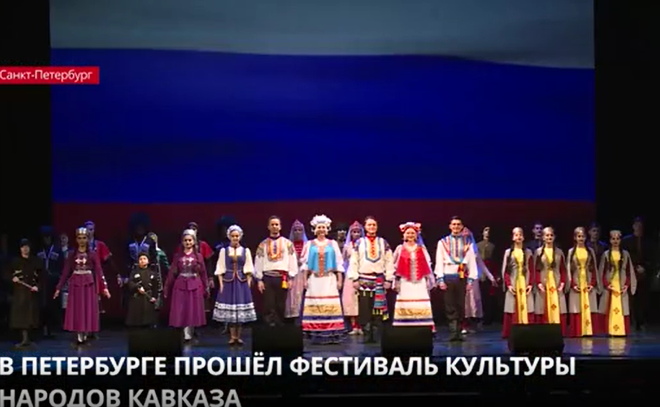 В Петербурге прошел фестиваль культуры народов Кавказа