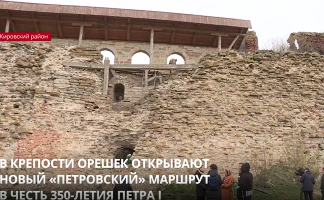 В крепости Орешек открывают новый «Петровский» маршрут в честь 350-летия Петра I