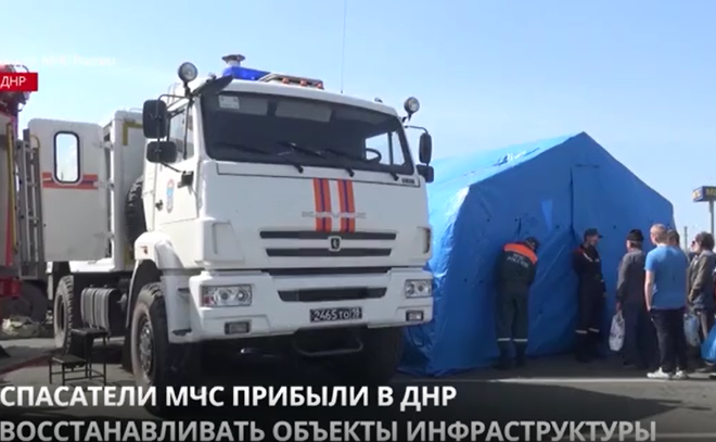 Спасатели МЧС прибыли в ДНР восстанавливать объекты инфраструктуры