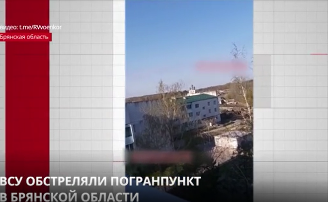 Пограничный пункт в Брянской области попал под обстрел киевских
боевиков