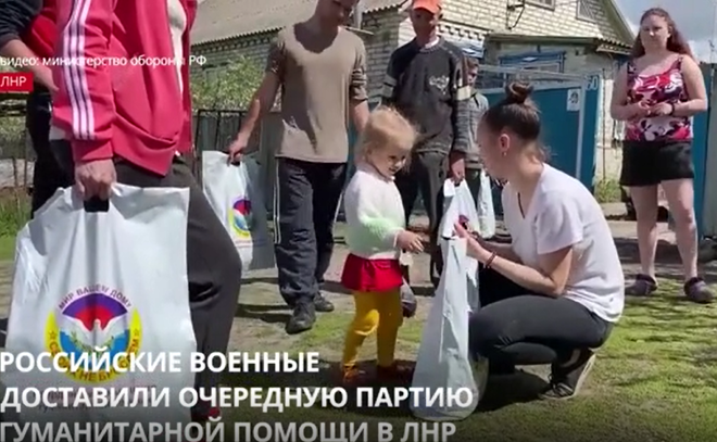 Российские военные доставили очередную партию гуманитарной
помощи в ЛНР