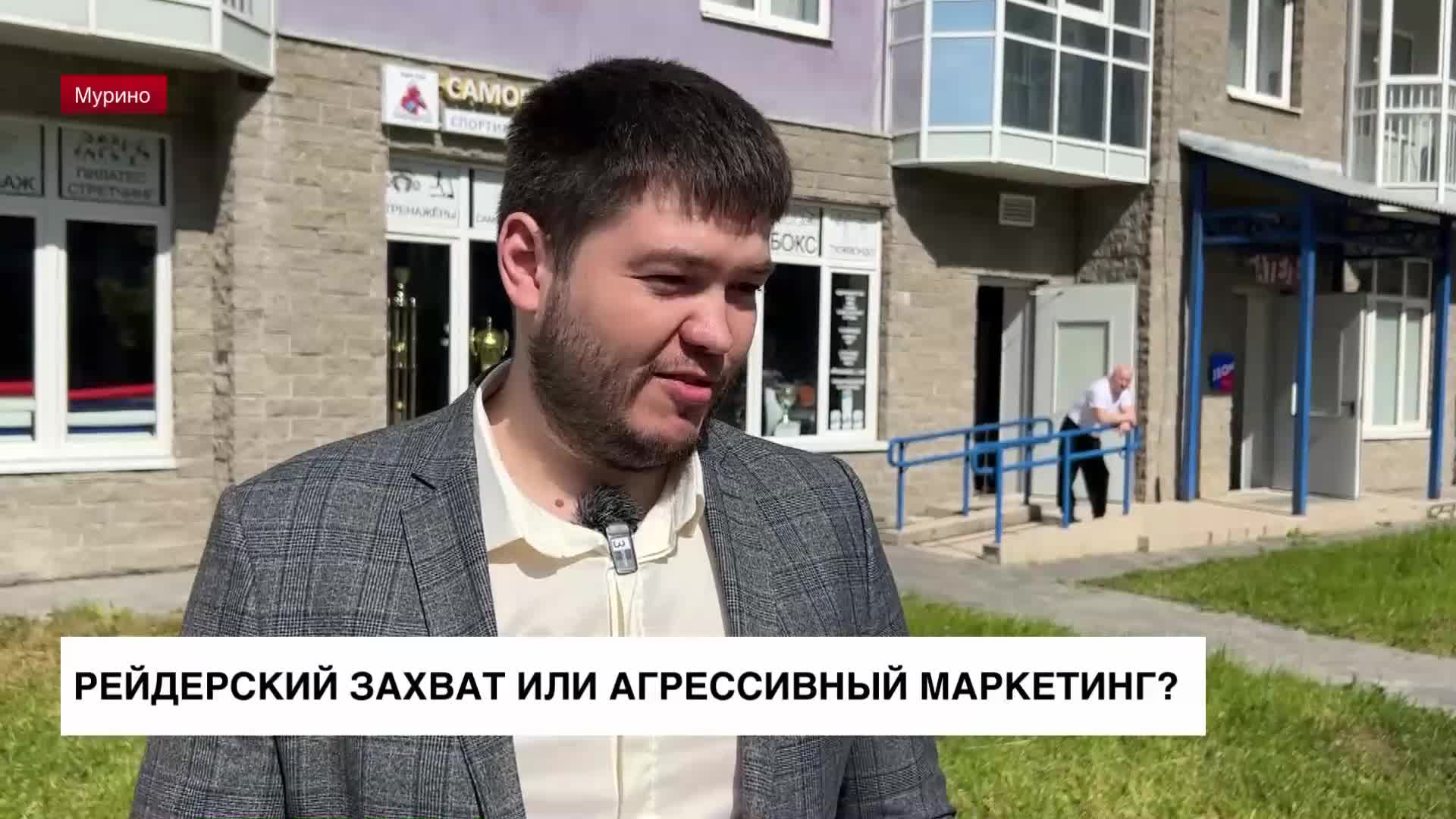 Рейдерский захват или агрессивный маркетинг?