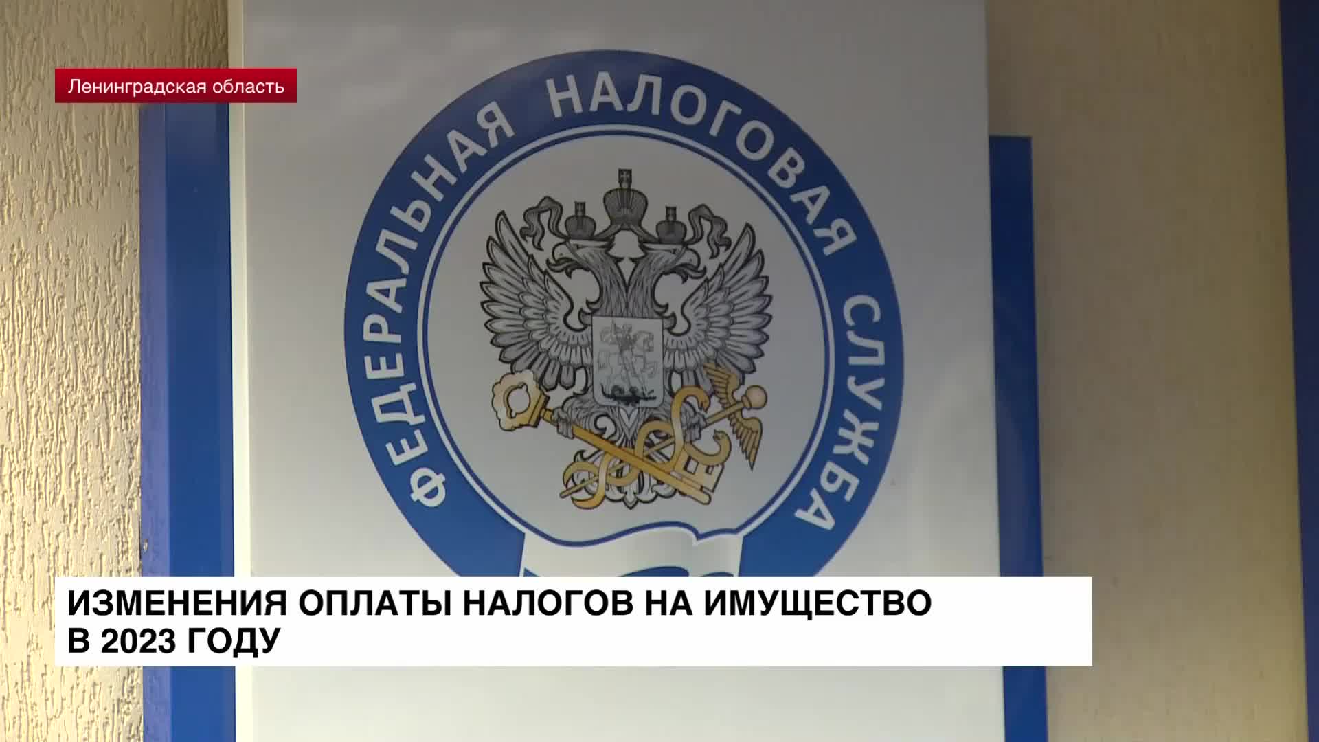 Налог на имущество: в 2023 году обновилось налоговое законодательство