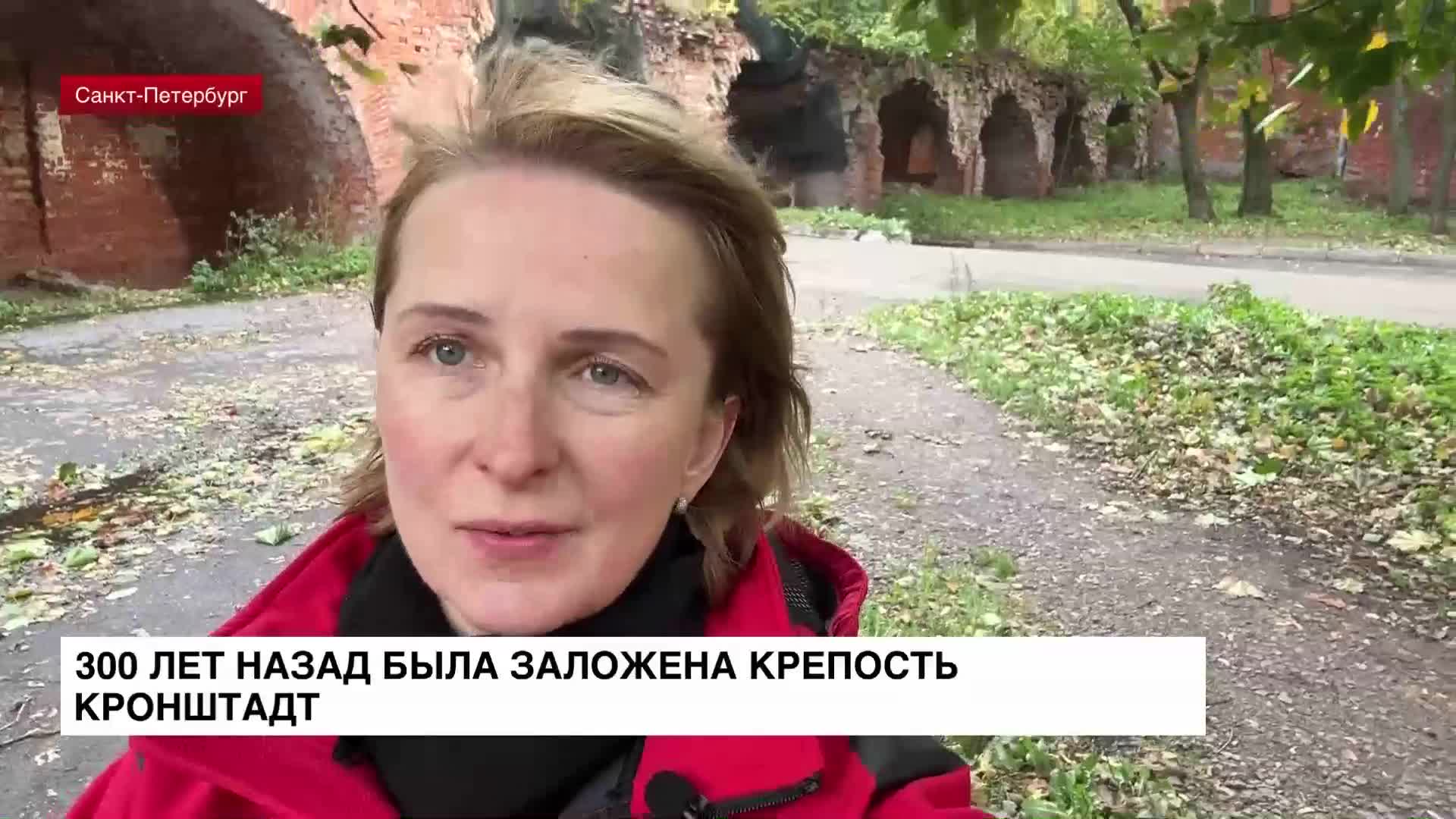 300 лет назад была заложена крепость Кронштадт