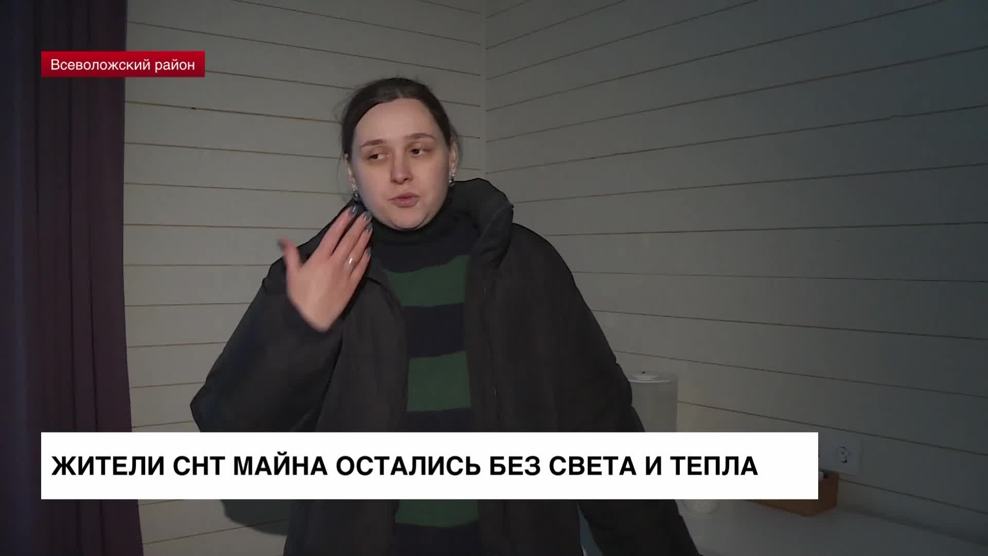 Жители СНТ Майна остались без света и тепла