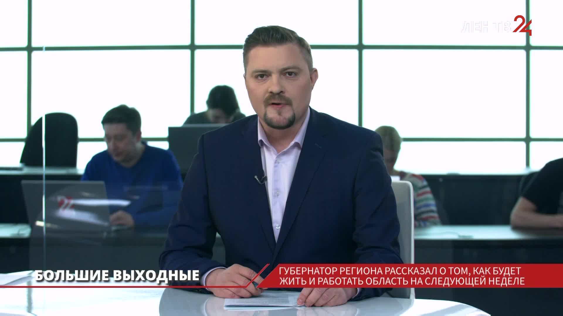 Александр Дрозденко рассказал о том, как будет жить и работать Ленобласть  на следующей неделе